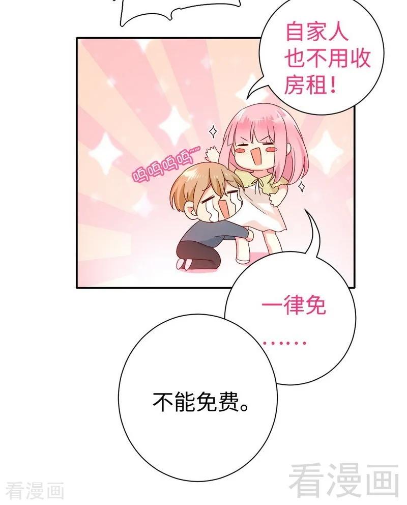 《甜蜜拍档》第96话 患难见真情 第20页