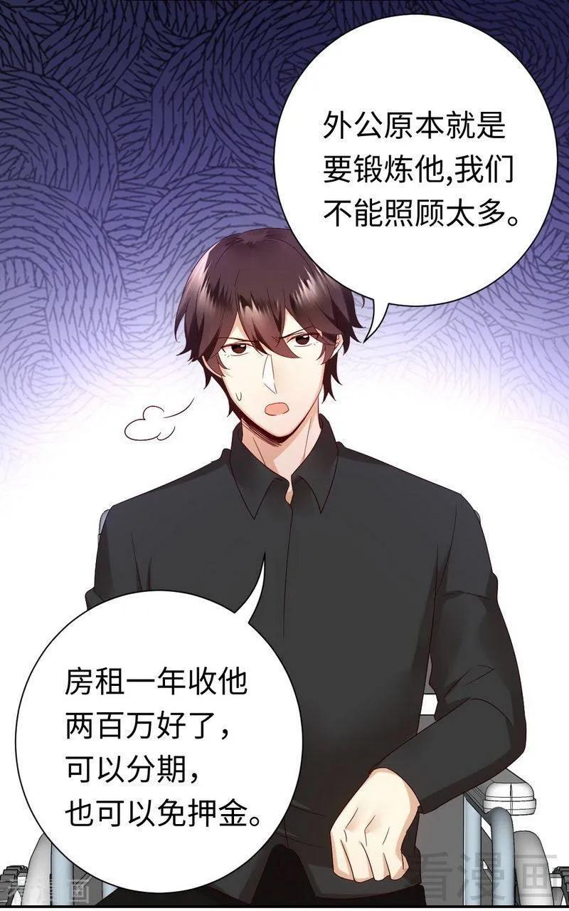 《甜蜜拍档》第96话 患难见真情 第22页