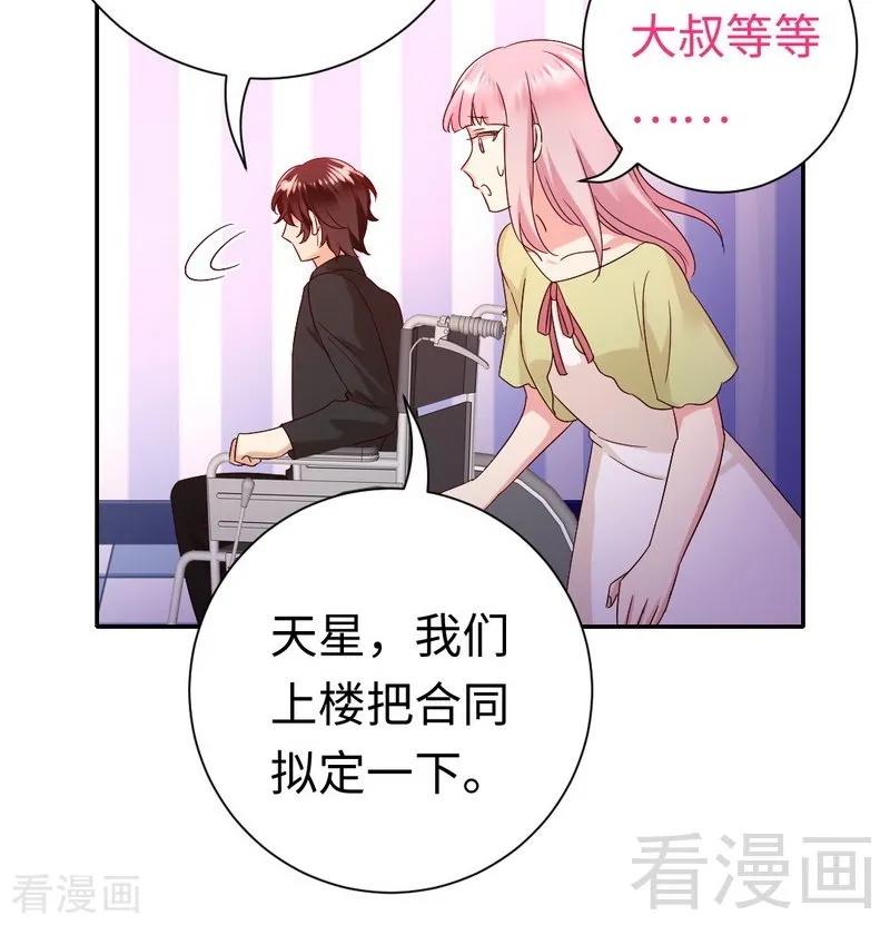 《甜蜜拍档》第96话 患难见真情 第24页
