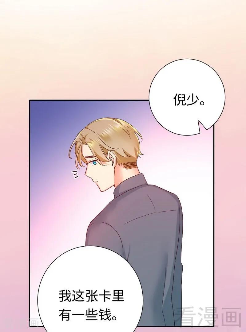 《甜蜜拍档》第96话 患难见真情 第27页