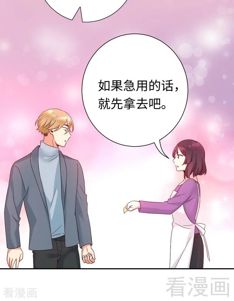 《甜蜜拍档》第96话 患难见真情 第28页