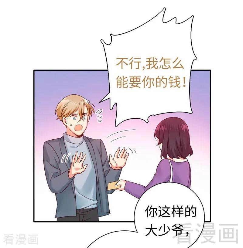 《甜蜜拍档》第96话 患难见真情 第29页
