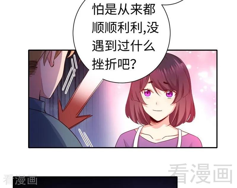 《甜蜜拍档》第96话 患难见真情 第30页