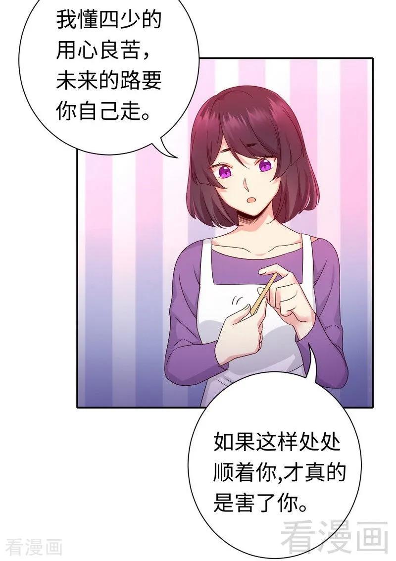 《甜蜜拍档》第96话 患难见真情 第32页