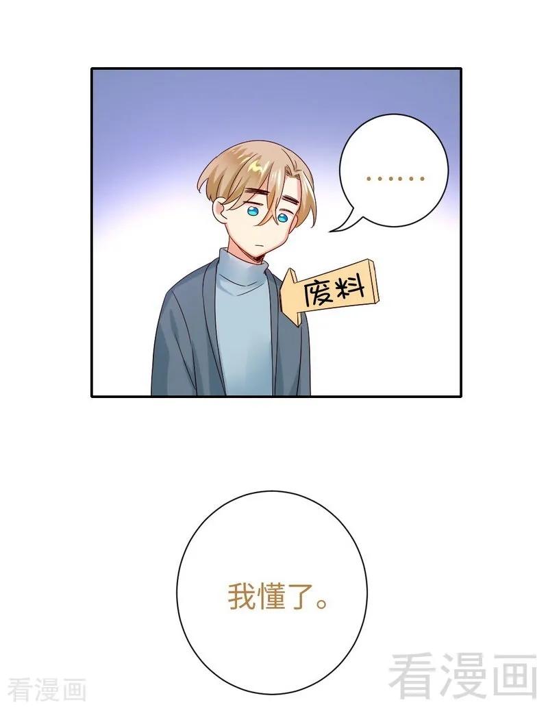 《甜蜜拍档》第96话 患难见真情 第33页