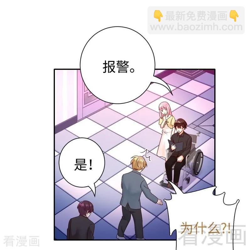 《甜蜜拍档》第96话 患难见真情 第3页