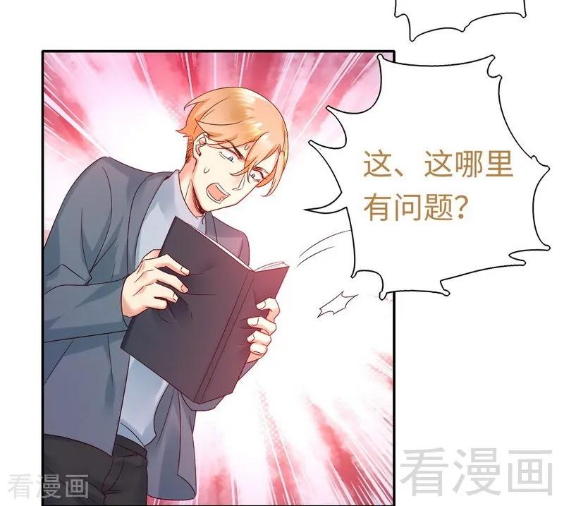 《甜蜜拍档》第96话 患难见真情 第4页