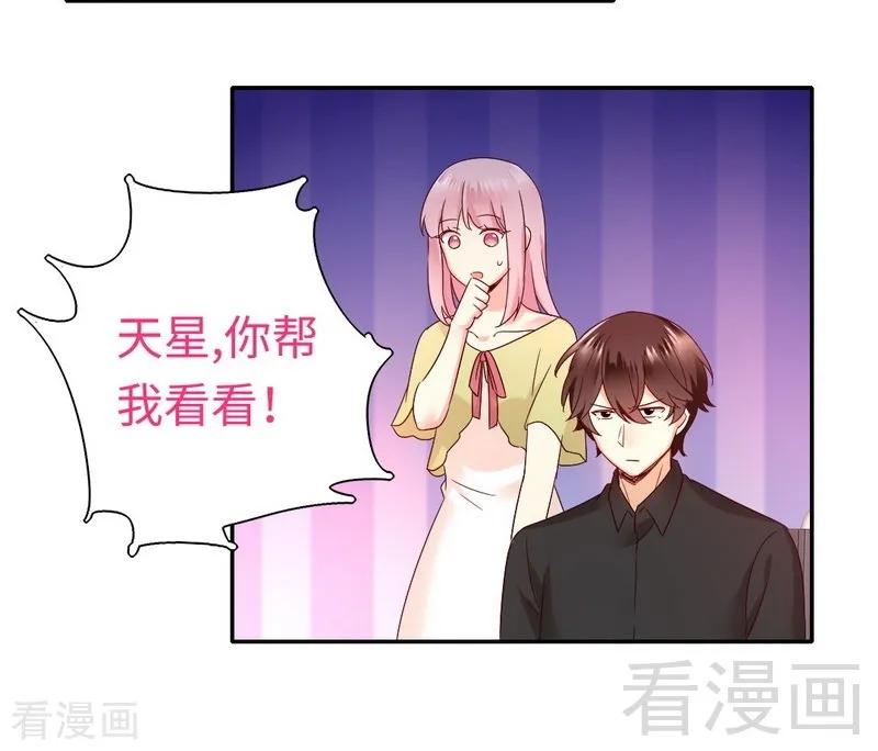 《甜蜜拍档》第96话 患难见真情 第5页