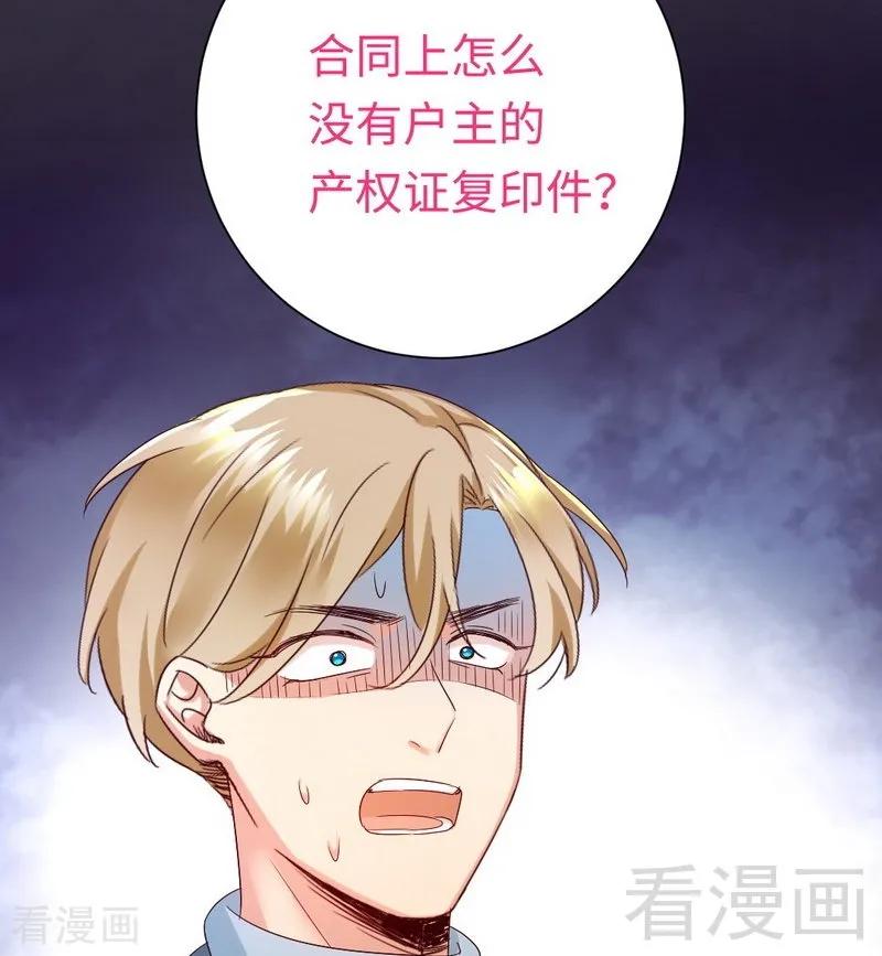 《甜蜜拍档》第96话 患难见真情 第7页