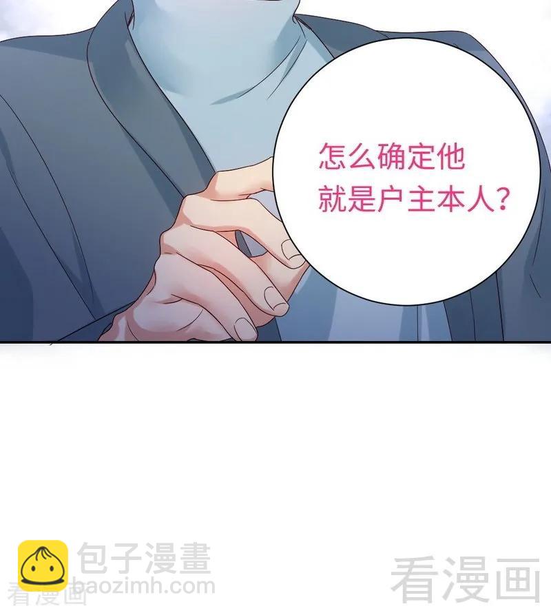 《甜蜜拍档》第96话 患难见真情 第8页