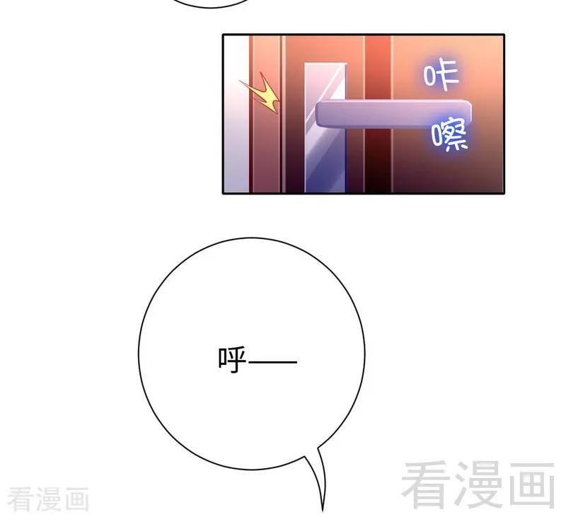 《甜蜜拍档》第99话 她是谁！ 第15页