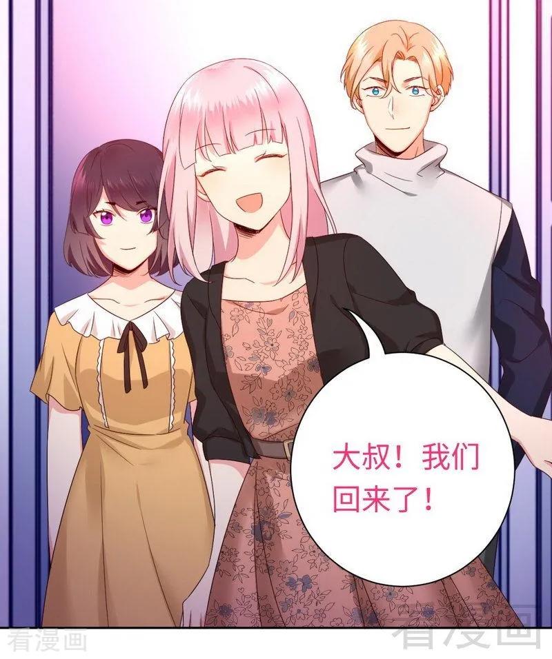 《甜蜜拍档》第99话 她是谁！ 第23页