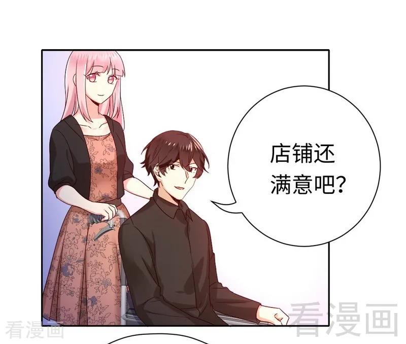 《甜蜜拍档》第99话 她是谁！ 第27页