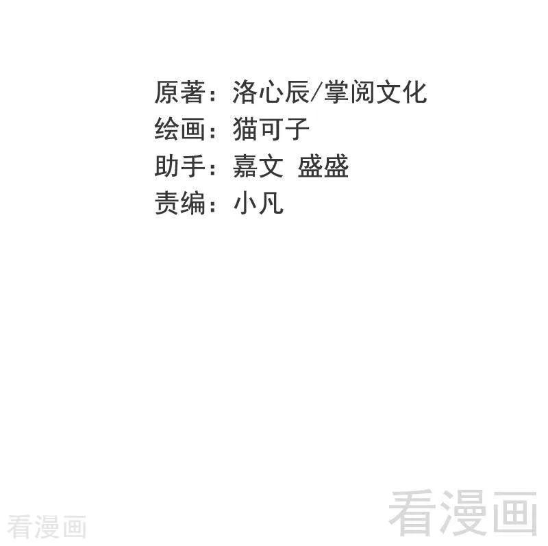《甜蜜拍档》第99话 她是谁！ 第2页