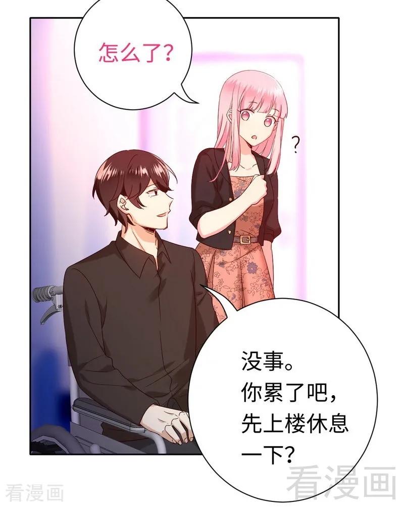 《甜蜜拍档》第99话 她是谁！ 第32页