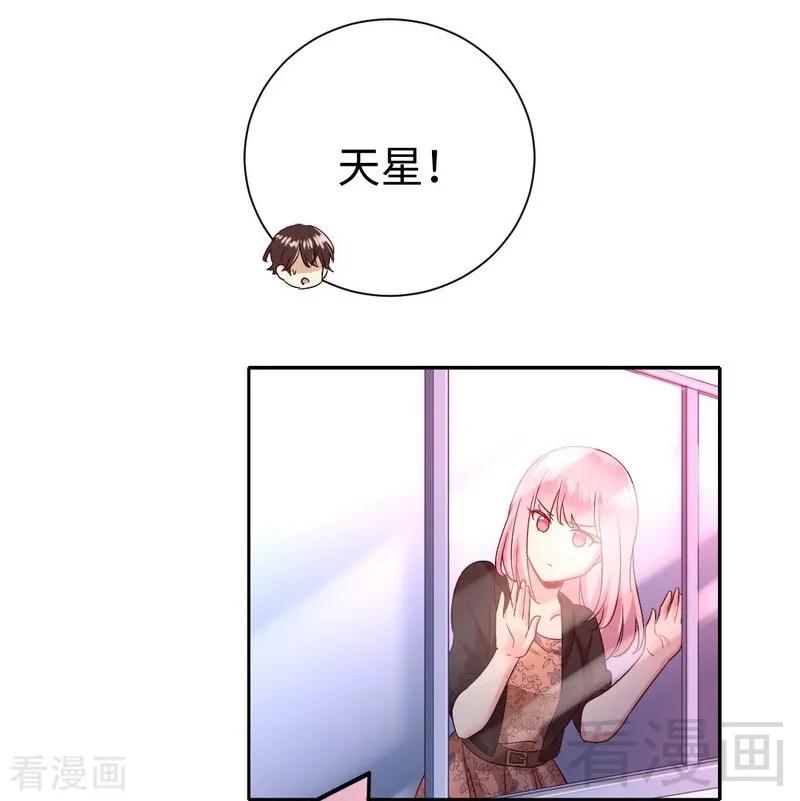 《甜蜜拍档》第99话 她是谁！ 第36页