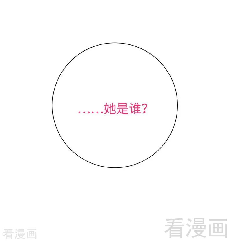 《甜蜜拍档》第99话 她是谁！ 第39页