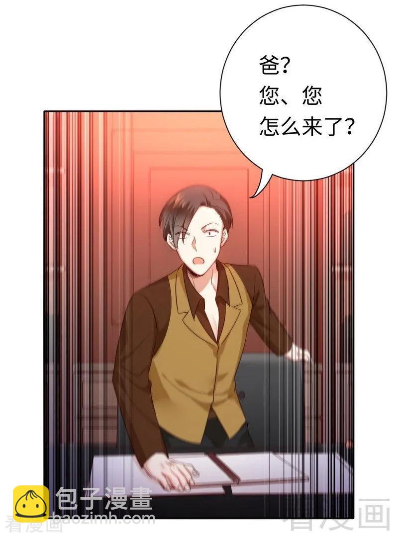 《甜蜜拍档》第99话 她是谁！ 第4页