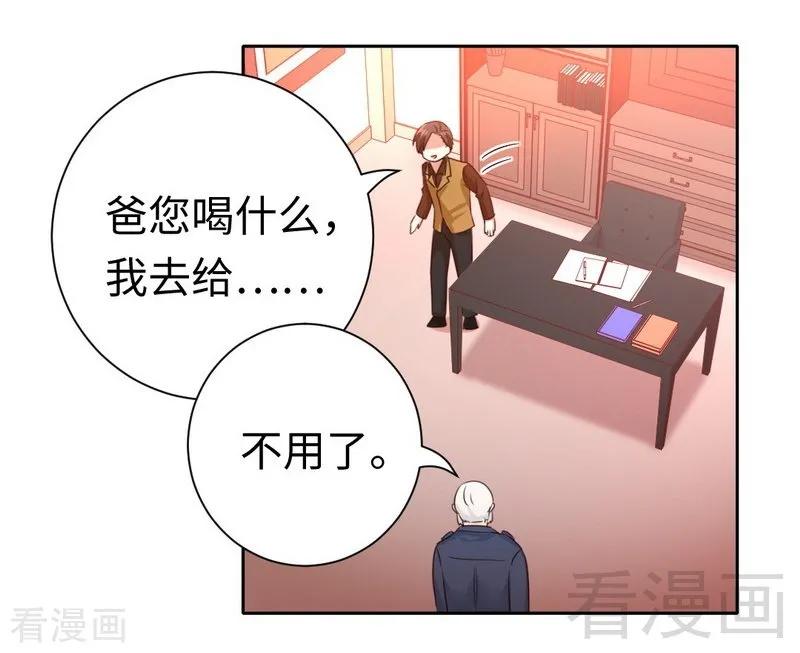 《甜蜜拍档》第99话 她是谁！ 第5页