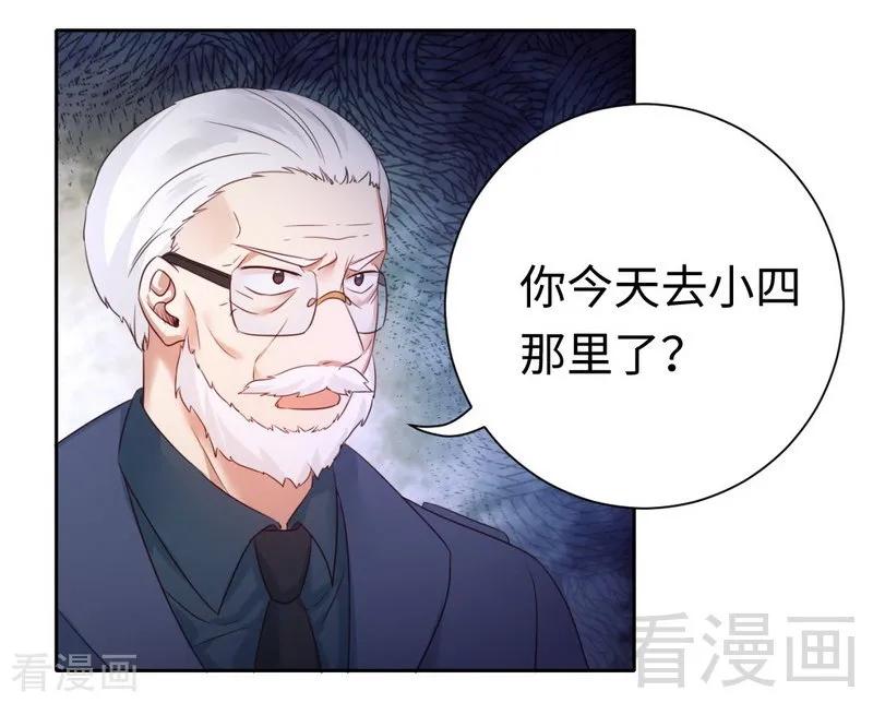 《甜蜜拍档》第99话 她是谁！ 第6页