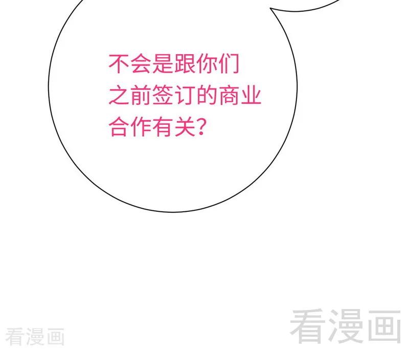 《甜蜜拍档》第98话 阴谋 第10页