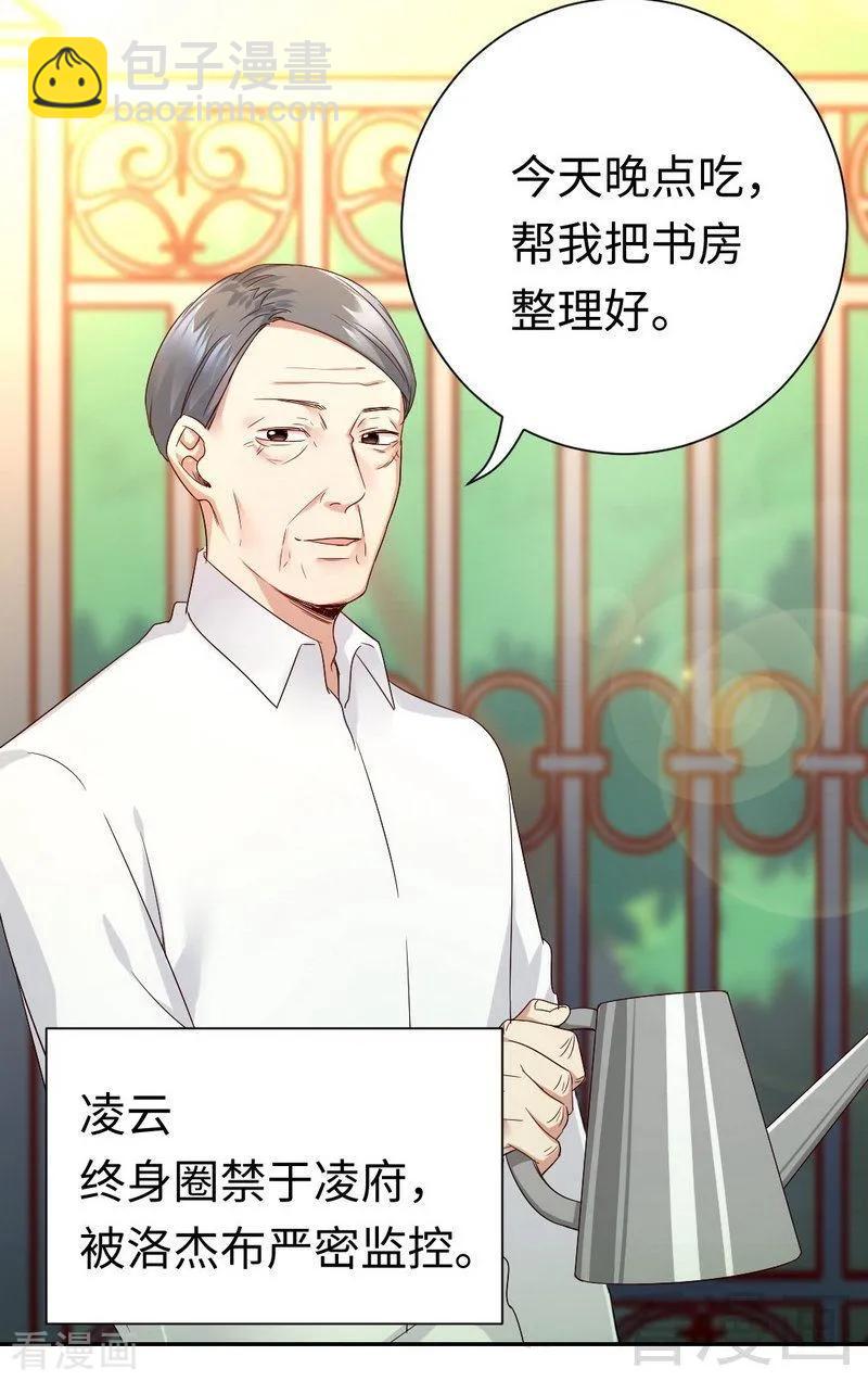 《甜蜜拍档》第98话 阴谋 第13页