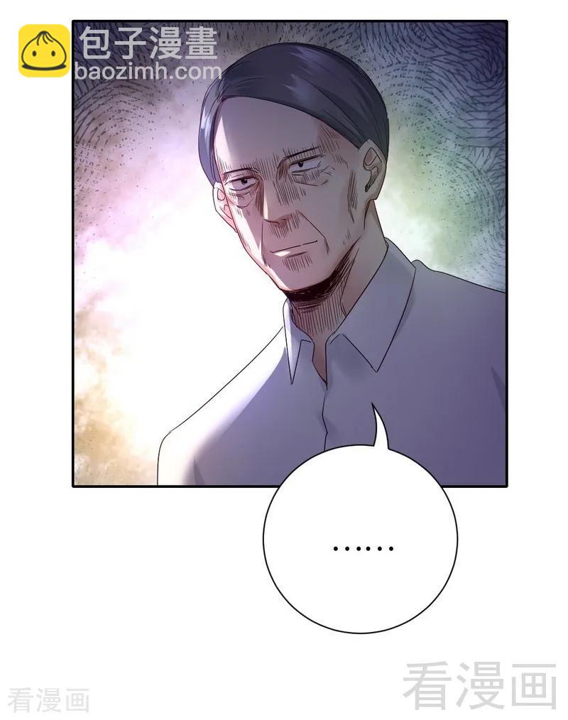 《甜蜜拍档》第98话 阴谋 第15页