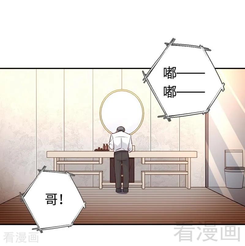 《甜蜜拍档》第98话 阴谋 第27页