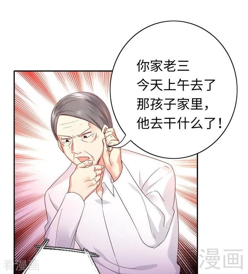 《甜蜜拍档》第98话 阴谋 第28页