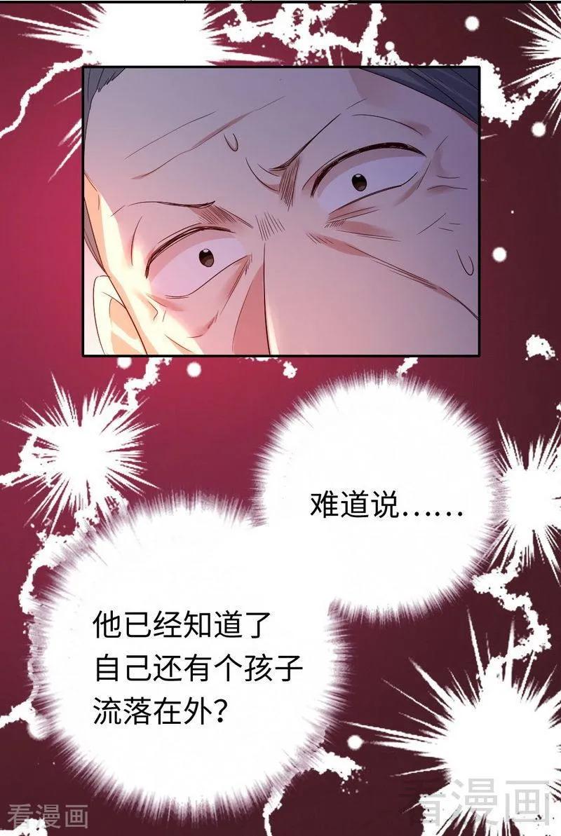 《甜蜜拍档》第98话 阴谋 第35页