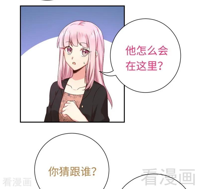 《甜蜜拍档》第98话 阴谋 第4页