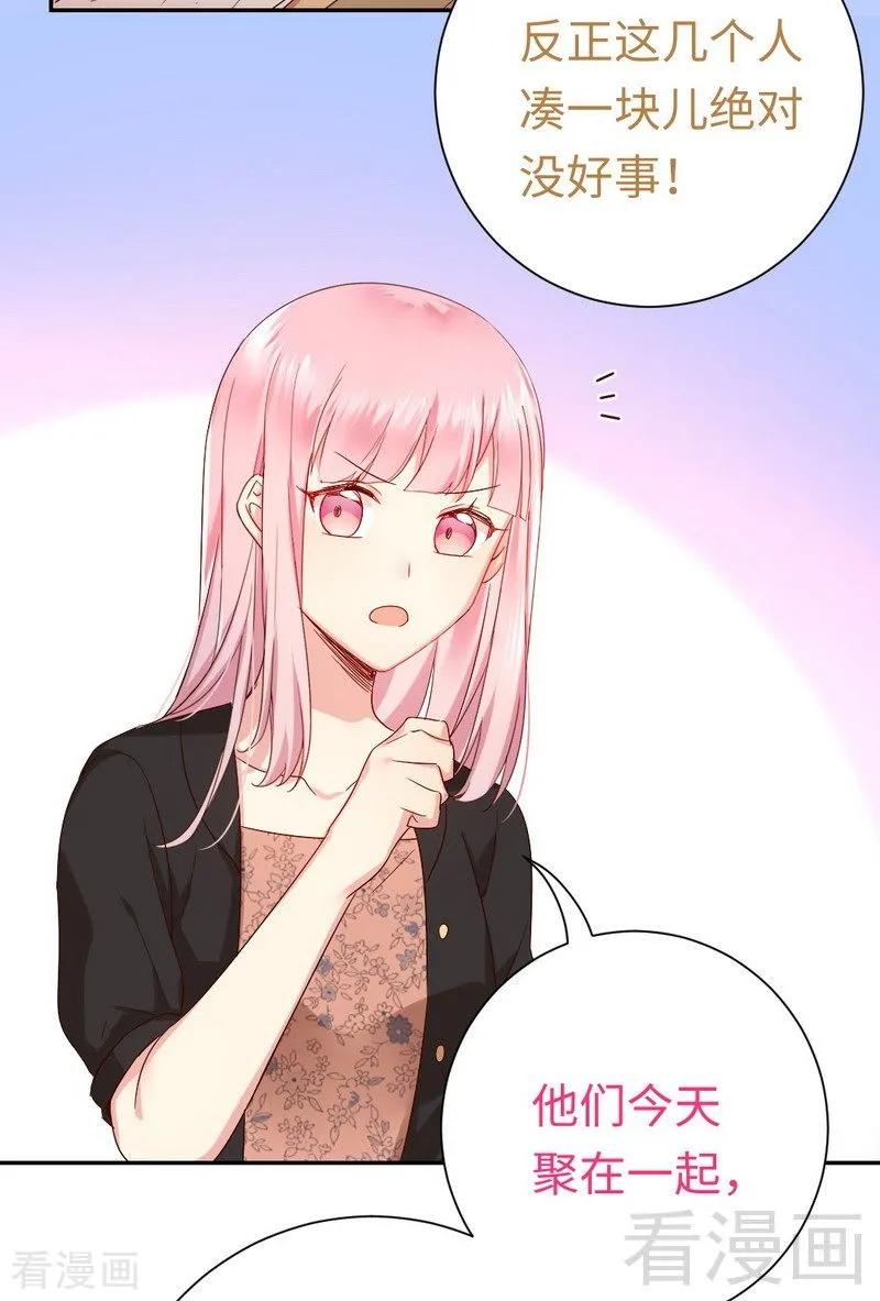 《甜蜜拍档》第98话 阴谋 第9页