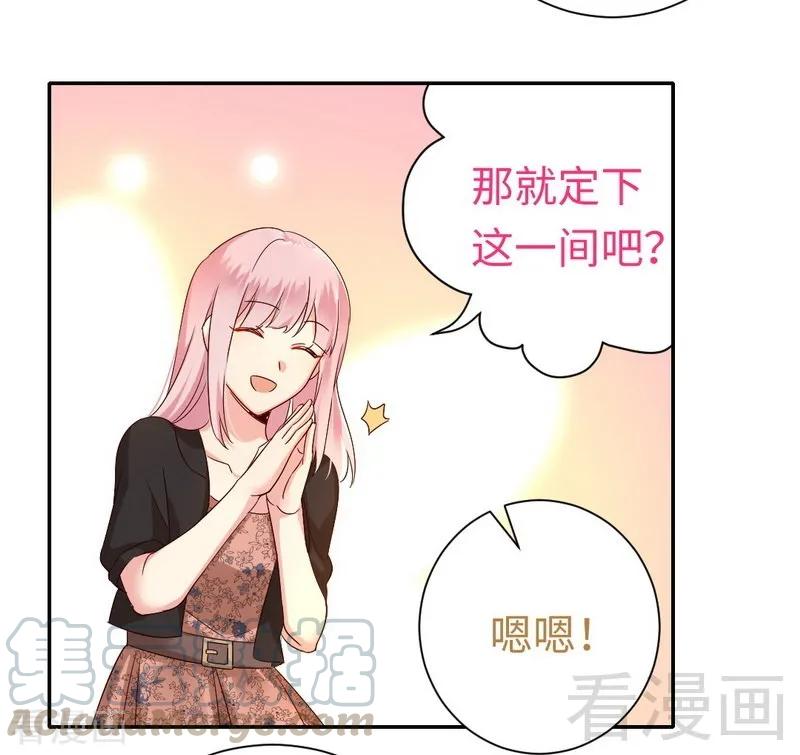 《甜蜜拍档》第97话 唯一心爱的人 第11页