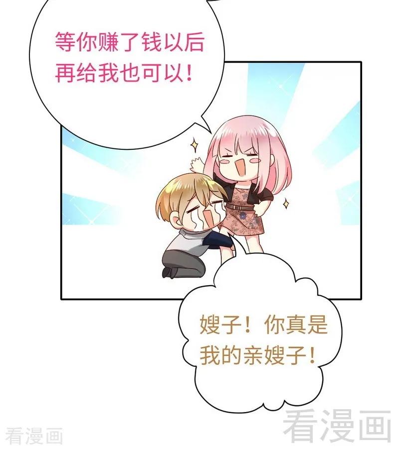 《甜蜜拍档》第97话 唯一心爱的人 第13页