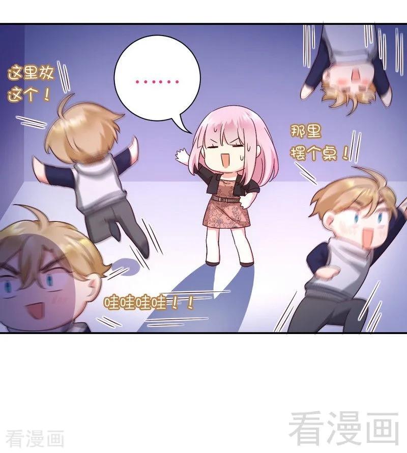 《甜蜜拍档》第97话 唯一心爱的人 第14页