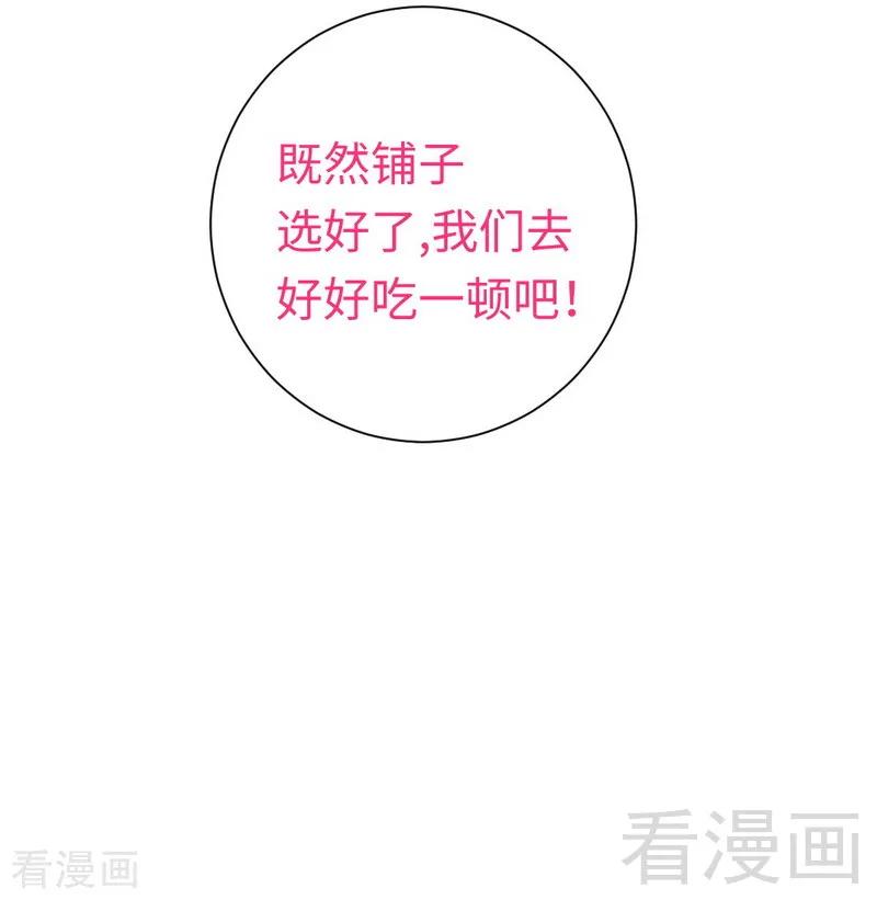 《甜蜜拍档》第97话 唯一心爱的人 第15页