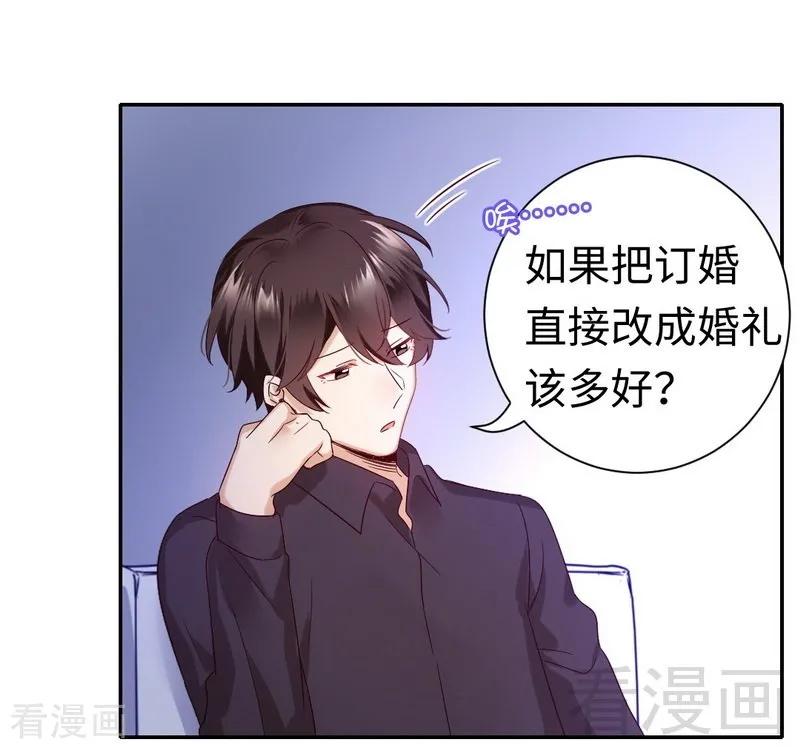 《甜蜜拍档》第97话 唯一心爱的人 第18页
