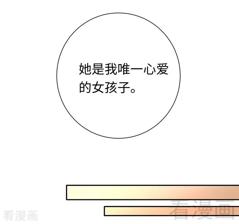 《甜蜜拍档》第97话 唯一心爱的人 第22页