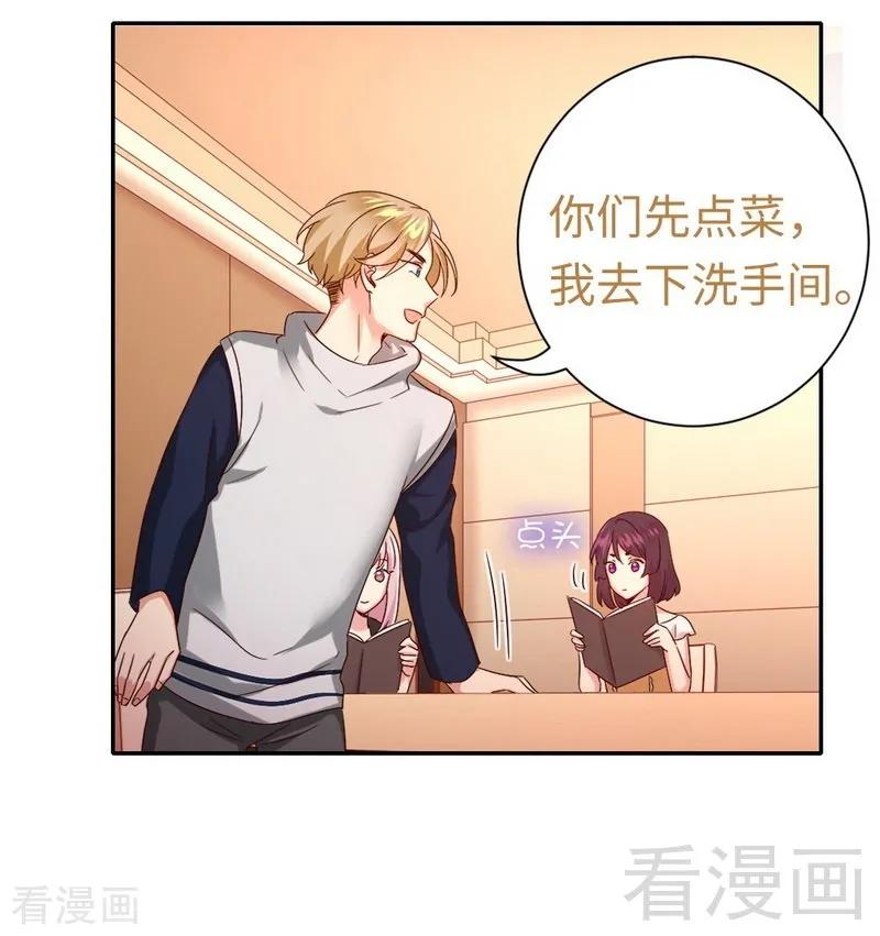 《甜蜜拍档》第97话 唯一心爱的人 第24页