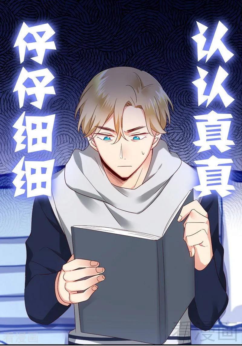 《甜蜜拍档》第97话 唯一心爱的人 第2页