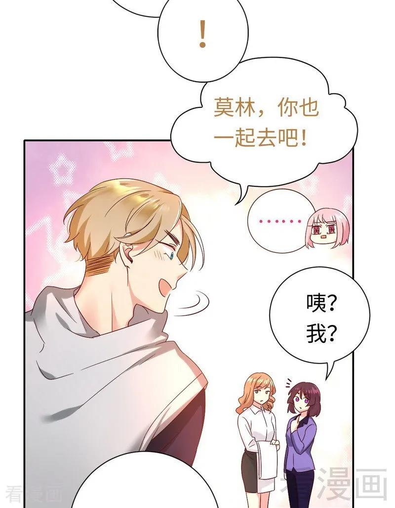 《甜蜜拍档》第97话 唯一心爱的人 第5页