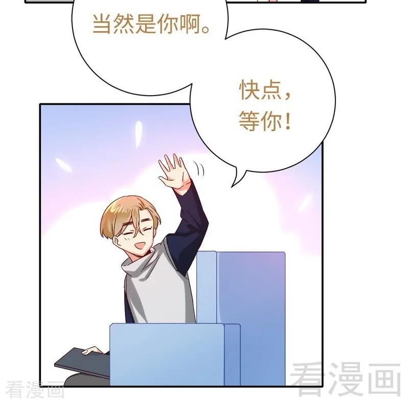 《甜蜜拍档》第97话 唯一心爱的人 第6页