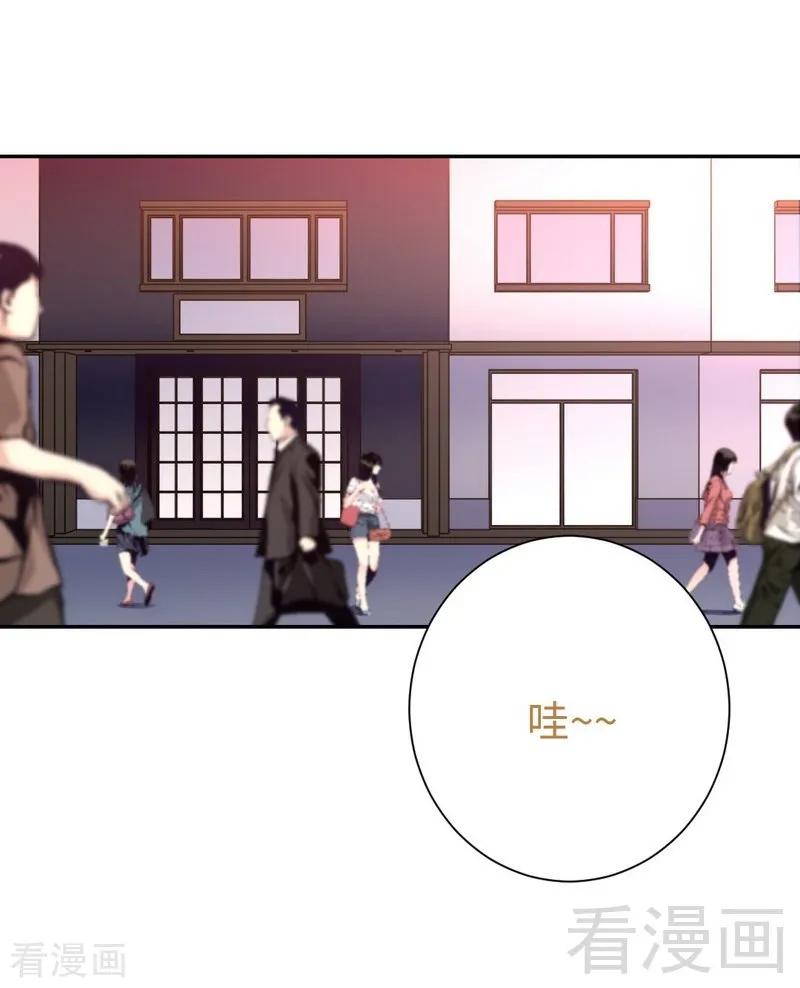 《甜蜜拍档》第97话 唯一心爱的人 第9页