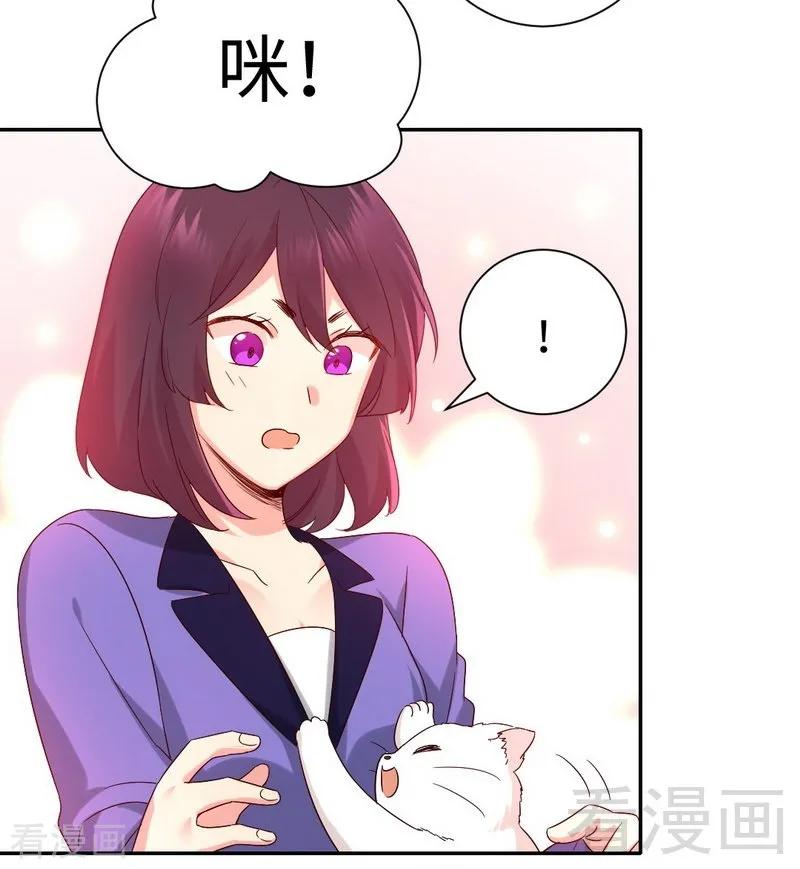 《甜蜜拍档》第103话 女孩子的心事 第18页