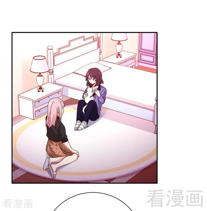 《甜蜜拍档》第103话 女孩子的心事 第20页
