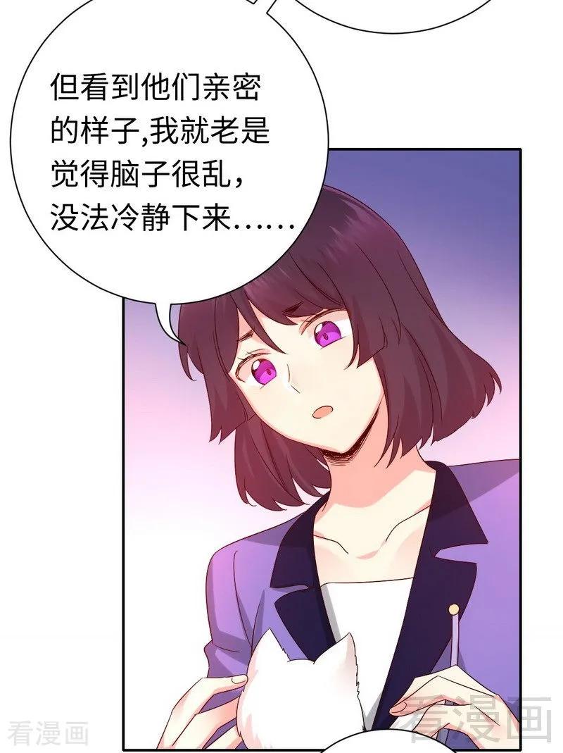 《甜蜜拍档》第103话 女孩子的心事 第22页
