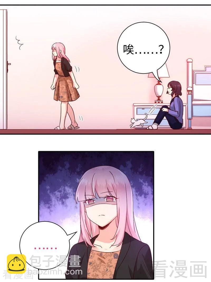 《甜蜜拍档》第103话 女孩子的心事 第28页