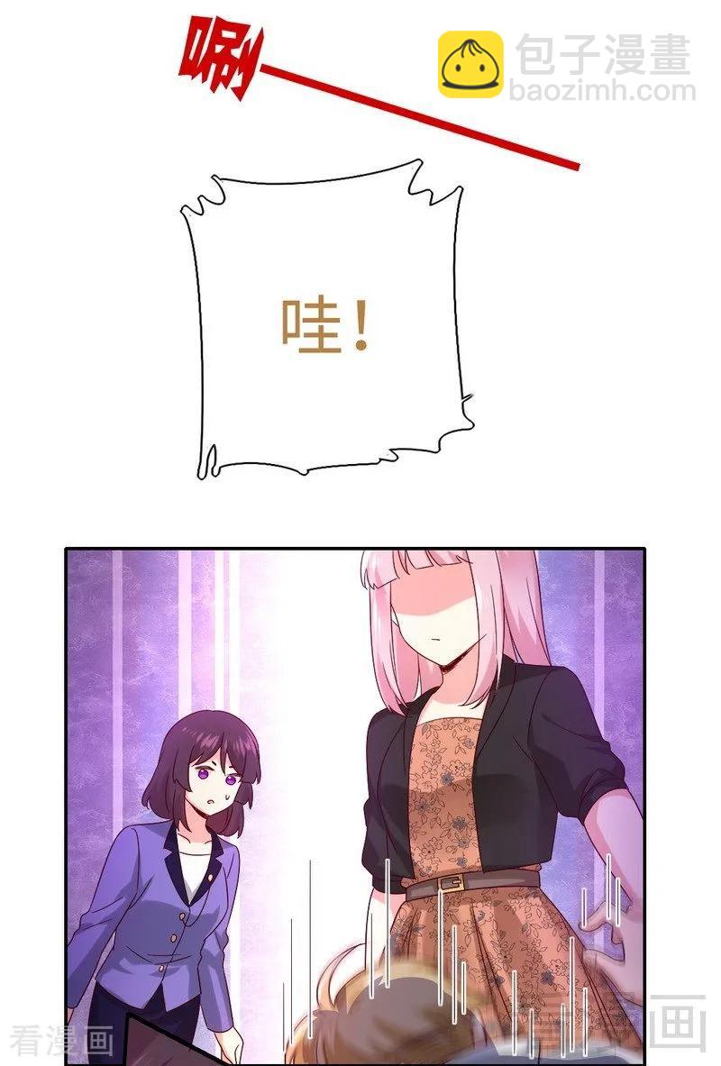 《甜蜜拍档》第103话 女孩子的心事 第29页