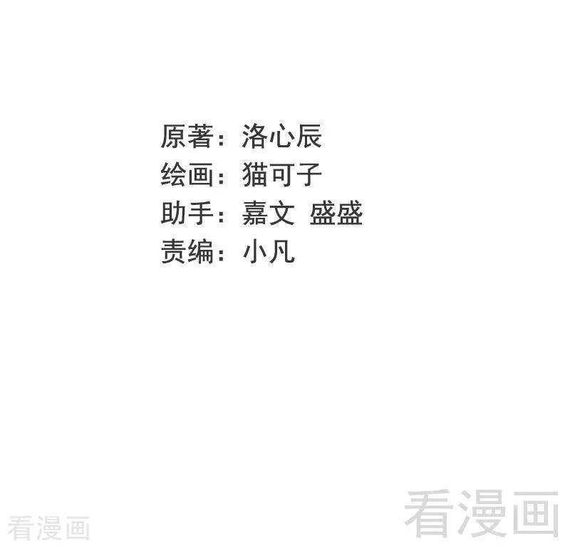 《甜蜜拍档》第103话 女孩子的心事 第2页