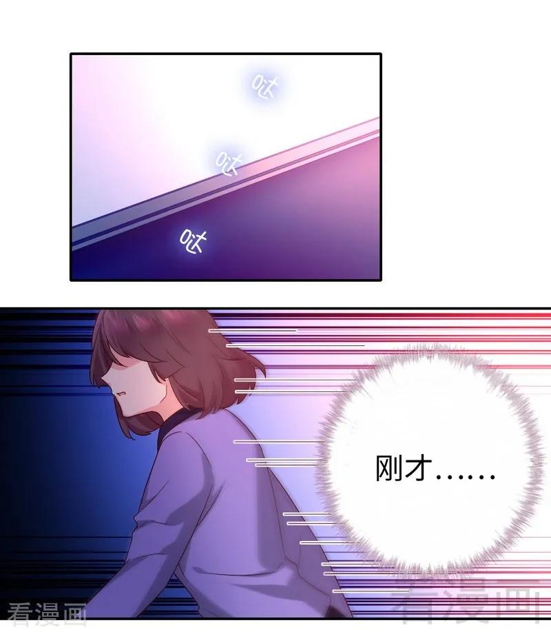 《甜蜜拍档》第103话 女孩子的心事 第3页